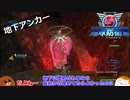 【地球防衛軍５】地下アンカー＃５０【ゆっくり実況】