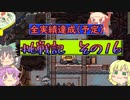 【oxygen_not_included】地底挑戦記　その16