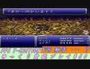 FF6 T-EDITION #50 VS触手＆デザートトラップ 【ゆっくり実況】