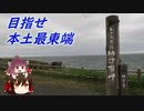 北海道一周ツーリングをしたかった３日目