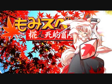 【ゆっくりTRPG】椛のハーレムサタスペ卓　6-26　END
