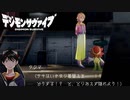 デジモンサヴァイブ初見実況　Part36