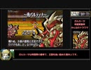 【TAS】ユグドラ・ユニオン(GBA) part5/11 ゆっくり解説つき 05:51:20:590