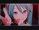 [MMD] 酔いどれ知らず [REM式プロセカ風初音ミク]