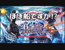 【城プロ紙芝居】253.殿「軍船が出ないッ！！」千狐「これは『城』プロなの！ガチャで『船』が出ないのは当たり前なのぉ！！！」