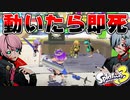 【スプラ3】動いたら即死!? 5人で「 だるまさんが転んだ 」をやったらマジで大爆笑WWW【KnightA-騎士A-】