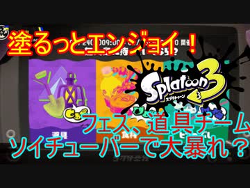 【Splatoon3】塗るっとエンジョイSplatoon3 #04 【ゆっくり実況】