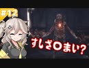 こちら春日部つむぎ、廃ホテルから脱出する！【Fobia-St.Dinfna Hotel】【VOICEVOX実況】#12