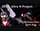 【MMD】ウルトラマン55周年 all Ultra Series Ultraman 55th  Anniversary