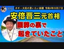 安倍晋三元首相国葬の裏で…　ボギー大佐の言いたい放題　2022年09月27日　21時頃　放送分