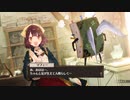 【実況？】ソフィーのアトリエDX やってみた　part 45