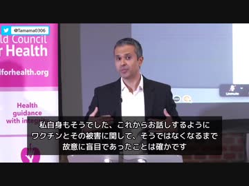 ワクチン推進派だった博士が目を覚ます