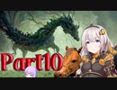 紲星、競馬史をいじくる 第10話【ウイニングポスト9 2022】