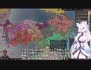 【Crusader Kings3】山岳騎兵ロマン Part11