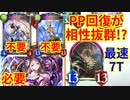 【シャドウバース】チェスもクオンも不要！メルティーナ入りバハウィッチで勝負を決めろ！