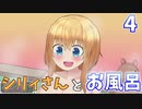 魔物でも美少女とお風呂入りたい【ケツランド】