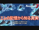 エムから受け継いだ記憶を伝えるミオちゃん　ゼノブレイド3実況プレイPart63