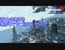 寒いってレベルじゃねぇだろこれ　ゼノブレイド3実況プレイPart65
