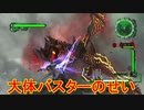 地球に平和を求めて【地球防衛軍6】を実況プレイ73