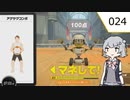 【RFA】小春六花推しならスクワット part24
