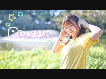 【ふうにぃ】リズム【踊ってみた】