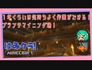 【Minecraft】１年くらいは気持ちよく作業できる！ブランチマイニング場！:はみクラ！#9【ゆっくり実況】