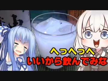 【ニコ酒の日2022】序章 葵ちゃんに日本酒の○○割を飲ませる動画