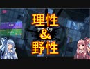 【splatoon3】琴葉葵と理性と野性とスプラフェス【N-ZAP85】