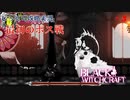 【BLACK WITCHCRAFT】第3回　最初のボス戦　じっくり攻略実況 ブラックウィッチクラフト