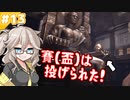 こちら春日部つむぎ、廃ホテルから脱出する！【Fobia-St.Dinfna Hotel】【VOICEVOX実況】#13
