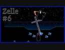 祈りを力に立ち向かう『Zelle』【実況プレイ／6】