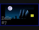 祈りを力に立ち向かう『Zelle』【実況プレイ／7】
