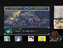 第36回　【ロボ詳しくないけど頑張る！】スーパーロボット大戦αを初見プレイ【動けええええええ】