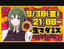【告知】マーダーミステリー、始めます【見に来てね♡】