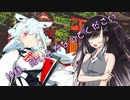ことのはさんちの日常『神様、願いをかなえてください』編【えーあいぼいす劇場】