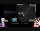 【２４】きりたんの宇宙開発【ＫＳＰ】