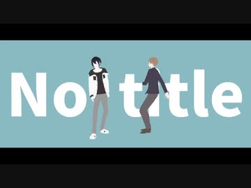【にじさんじMMD】No title【黛灰中心】