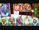 【あーあ】なにこれ？壊れちゃったの？疾走するスカルフェイン【 Shadowverse シャドウバース 】