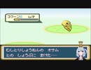【ポケモンFRLG】バタフリー一匹縛りで殿堂入り part0