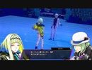 [ネタバレ注意]二週目の力を使いさっくりやっていくソウルハッカーズ2part11