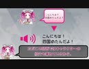 【第16話】Linux上でも動作する日本語音声合成ソフト、VOICEVOXの紹介・Ubuntu 22.04 LTSにVOICEVOXをインストールするには