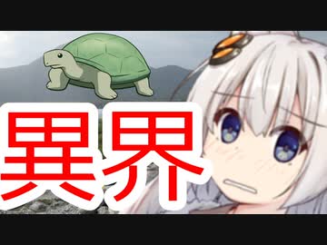 【第三回原石祭】紲星あかりと闇の民俗学　身近な異世界を解説