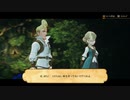 BRAVELY DEFAULT Ⅱ サブストーリー編初見実況part21