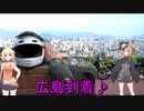 ＫＡＴＡＮＡで行く！広島ツーリングその２♪