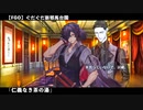 【FGO】 ぐだぐだ新邪馬台国 　「仁義なき茶の湯」