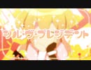 【⌏月弓⌌】シル・ヴ・プレジデント / P丸様。【歌ってみた】