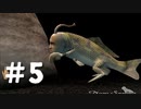 おじさん好きの元生き物係がシーマン～禁断のペット～を実況プレイ　Part5