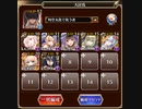 千年戦争アイギス 大討伐 亡国の姫と忍者軍団 神級EX 太鼓王子 7人 撃破数8～放置