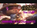 【LoL】ままならねえな【2000KillTeemo】【実況プレイ】#173