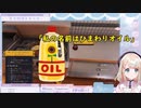 ひまわりオイル（CV夢川かなう）【Re:AcT】